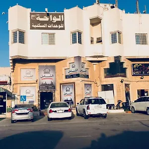 شقة فندقية الواحة للوحدات السكنية, الدمام