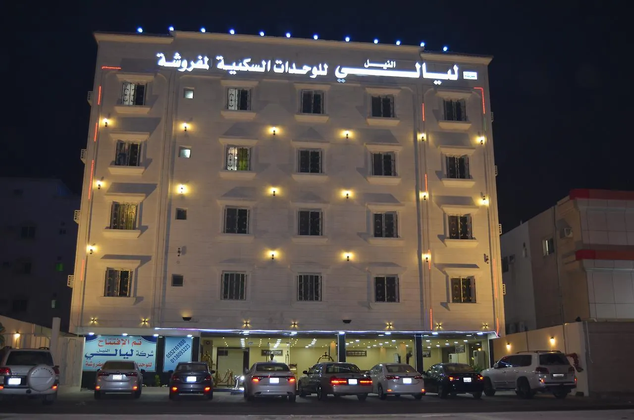 Aparthotel Layale Alnile à Dammam