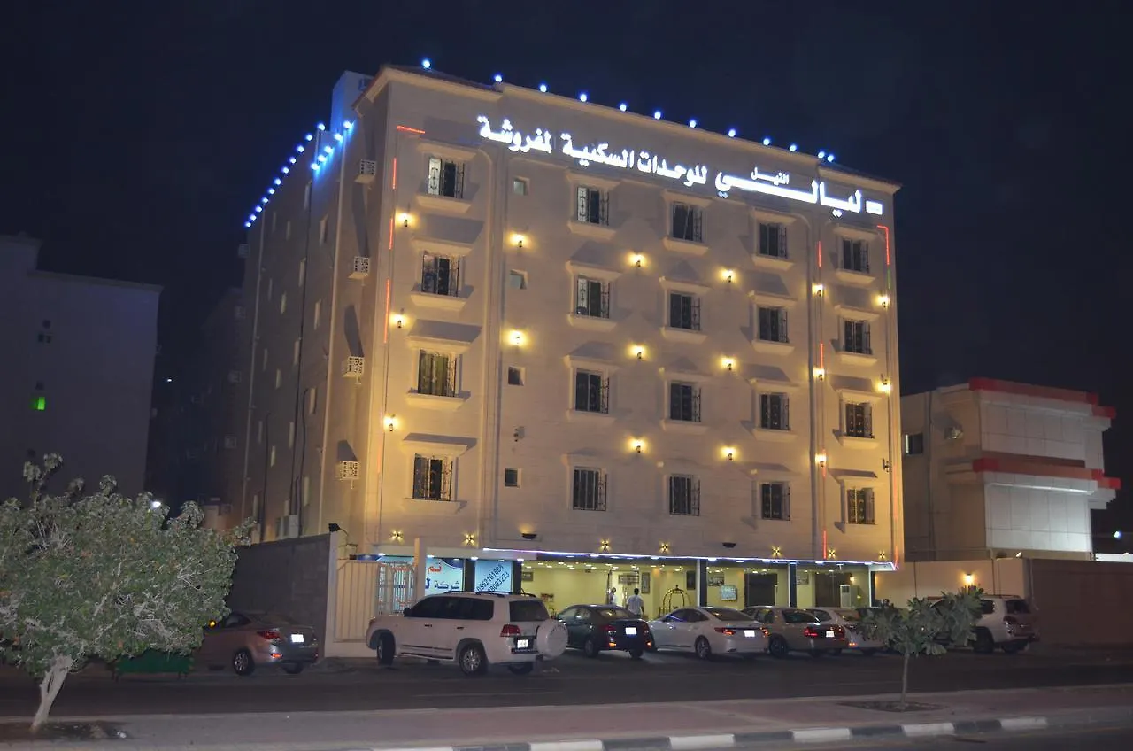 Aparthotel Layale Alnile à Dammam 2*,