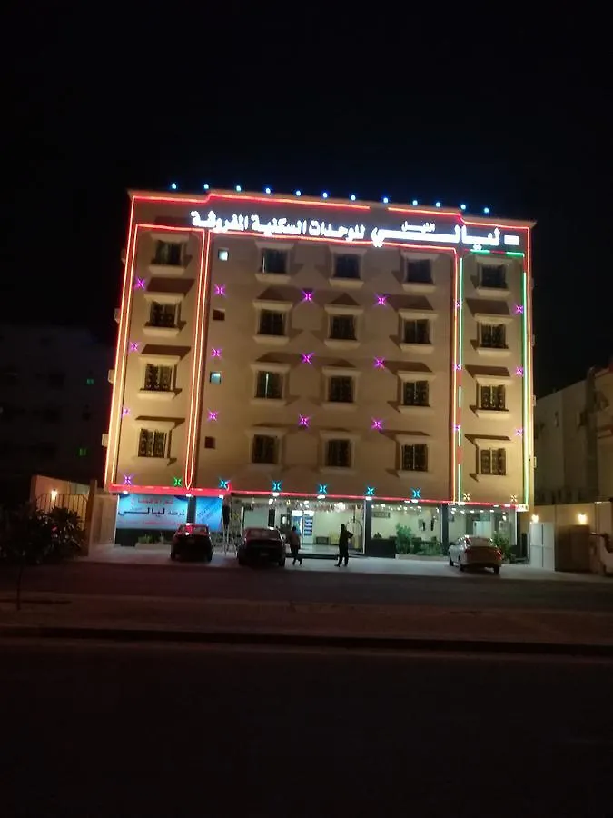 Aparthotel Layale Alnile à Dammam